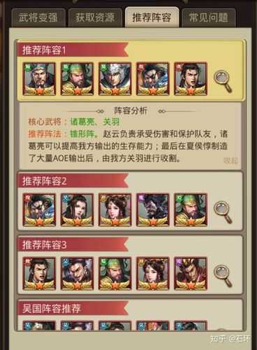 放置三国君主怎么升级快