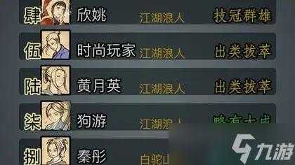 放置江湖全武功数据怎么看的