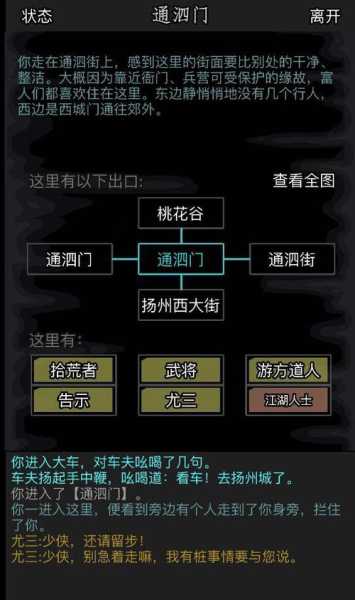 放置江湖怎么转斧头帮