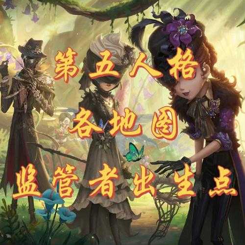 第五人格监管者怎么应对OB