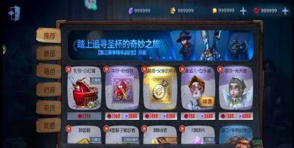 第五人格免费获得回声的方法