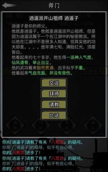 放置江湖考试怎么过