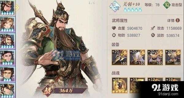 三国志幻想大陆关羽潜能选什么