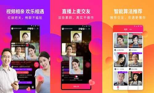 相遇视频手机版app