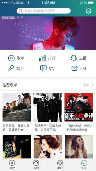 音乐热搜最新版app