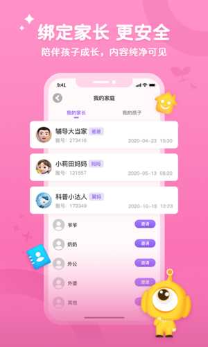 奥比学院手机版app