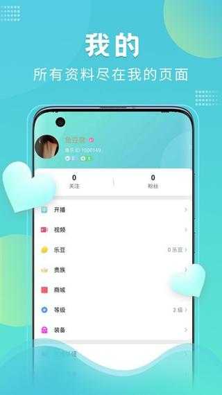 鱼乐秀直播安卓版app