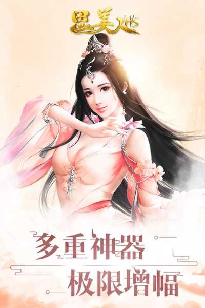 思美人H5