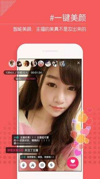 随遇直播app