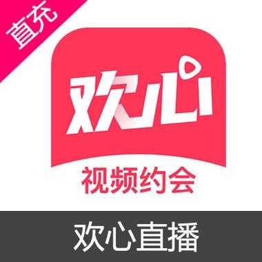 欢心直播app