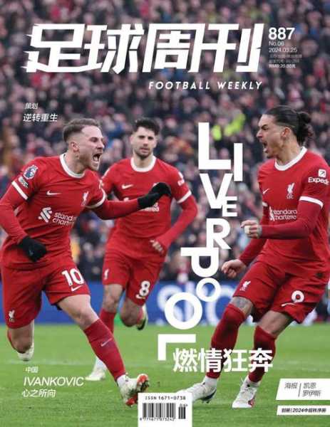 科乐美足球《eFootball 2024》目前量成功破7亿次