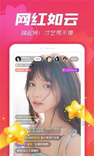 花季直播平台app