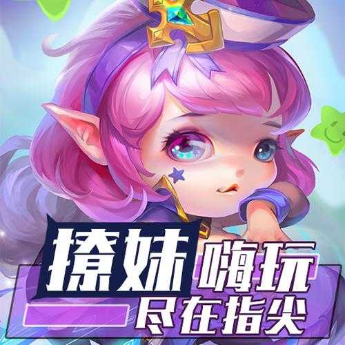 星座联萌