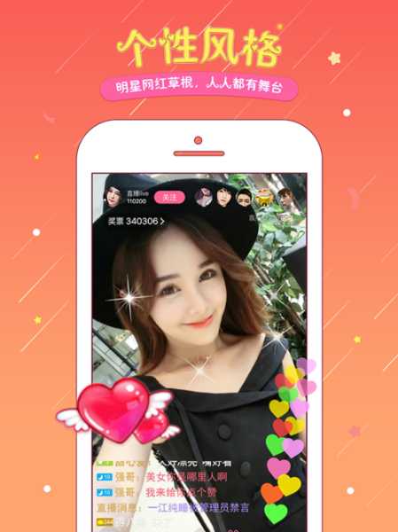 JJ直播主播版app