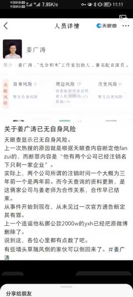 曾为众多女性向游戏配音 姜广涛等声优涉嫌刑事犯罪