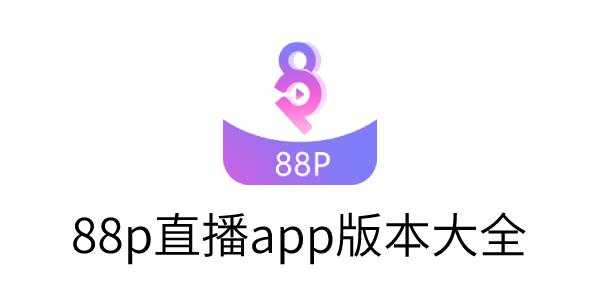 夜雪app 直播安卓版app