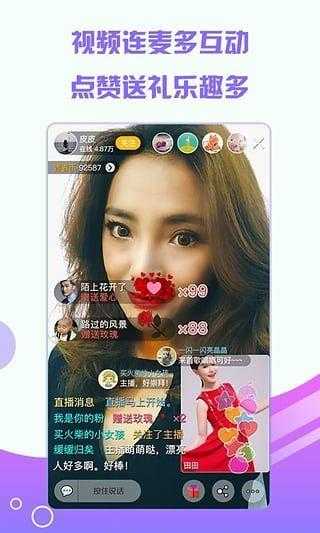 梅花直播间app