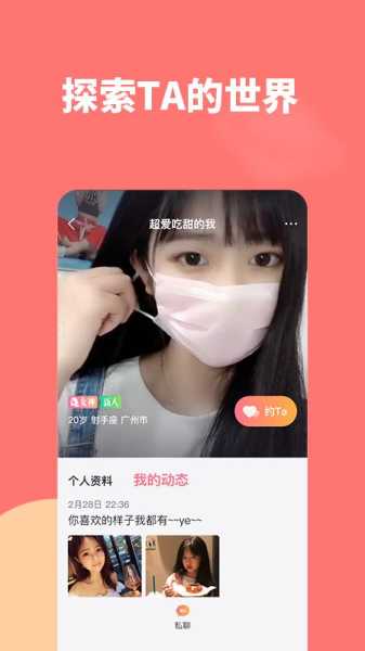 泡椒直播app