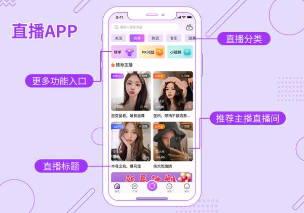 她去直播平台app