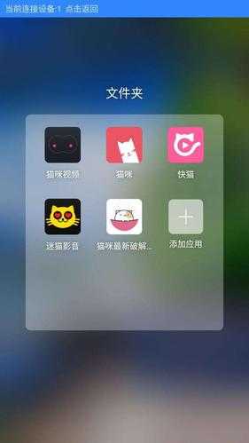 猫咪直播app最新版