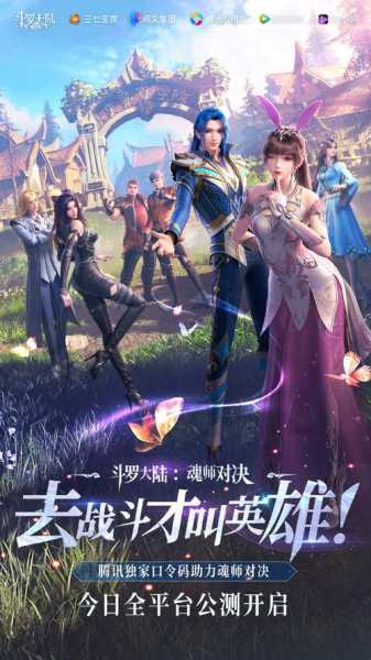 《斗罗大陆：魂师对决》评测：高度还原剧情，斗罗迷狂喜！