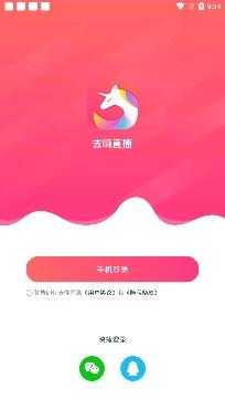 去嗨直播app