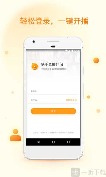 微立拍正式版app