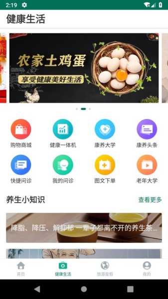 乐养云正式版app