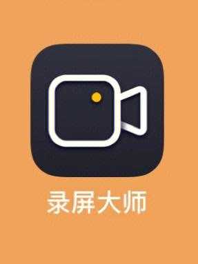 手机录屏软件免费版正式版app