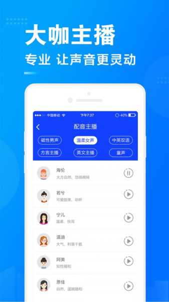 广告配音专业版APP手机版app