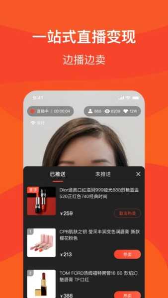 直享主播手机版app