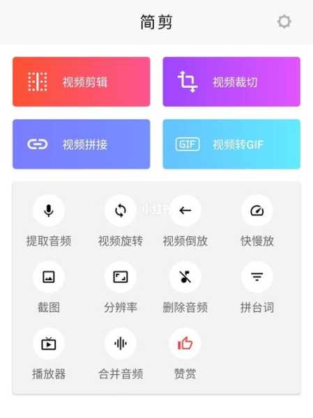 到剪正式版app