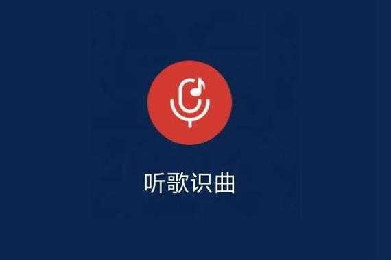 视频听歌识曲最新版app