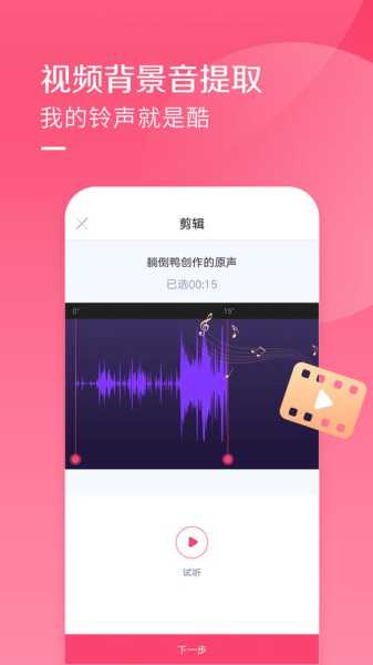 酷铃音手机版app