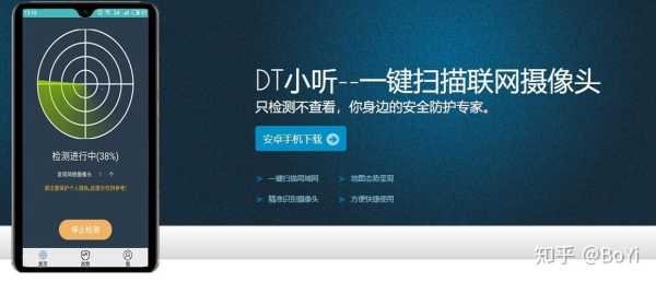 DT小听正式版app