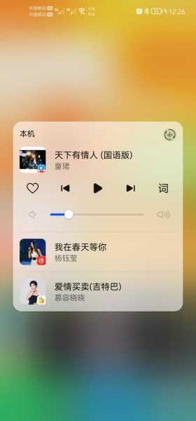 华为音乐播放器手机版