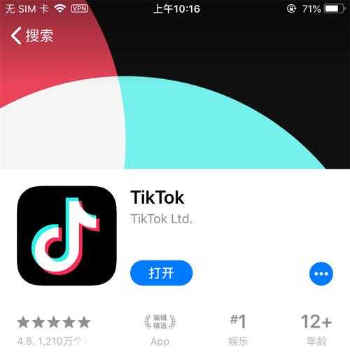 tiktok国际版手机版