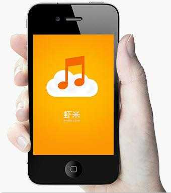 虾米音乐手机版