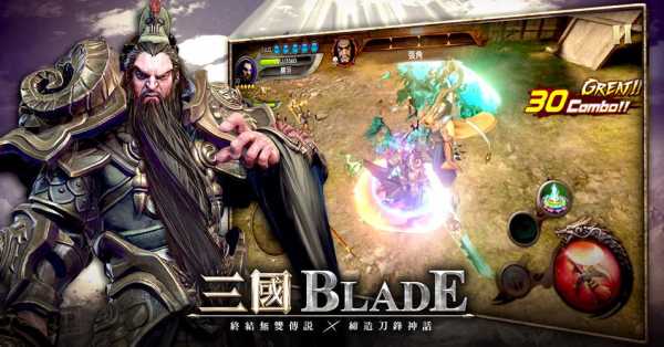 三国Blade