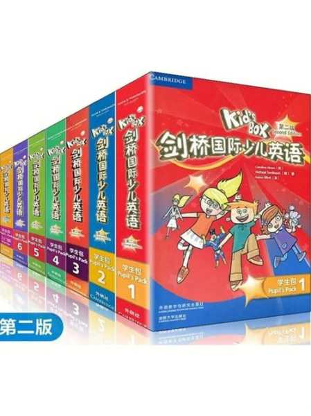 剑桥国际少儿英语i Kid's Box正式版