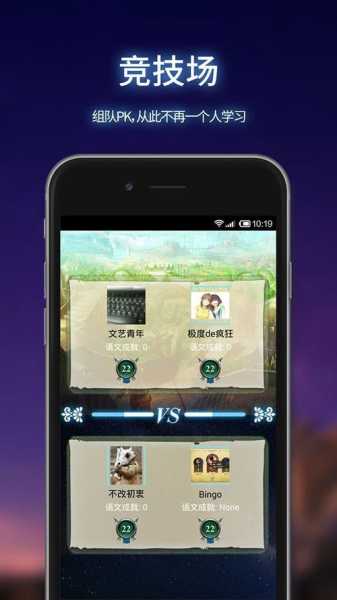 星星学霸（虐学霸）官方版app