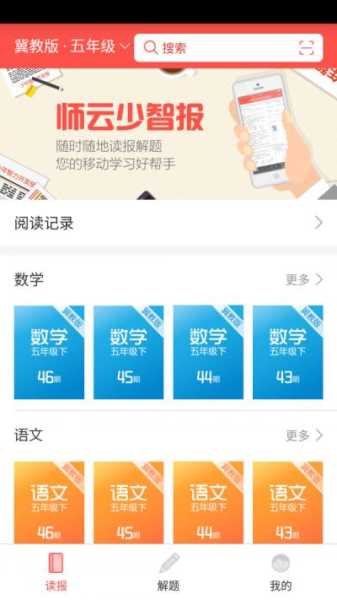 师云少智版手机版app