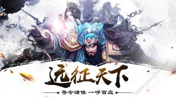 无畏三国