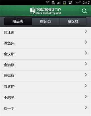 中国餐饮设备行业门户安卓版