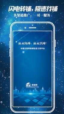 优铺快转app官方版app