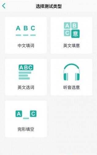 碰词儿最新版app