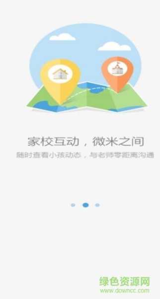 南县教育云平台官方版app