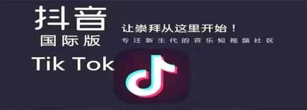 tiktok安卓国际版最新手机版