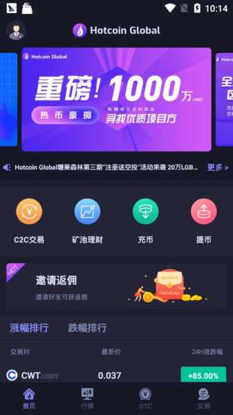 hotcoin官网交易所最新安卓版