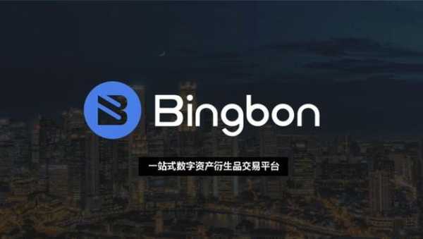 bingbon交易所官网苹果版